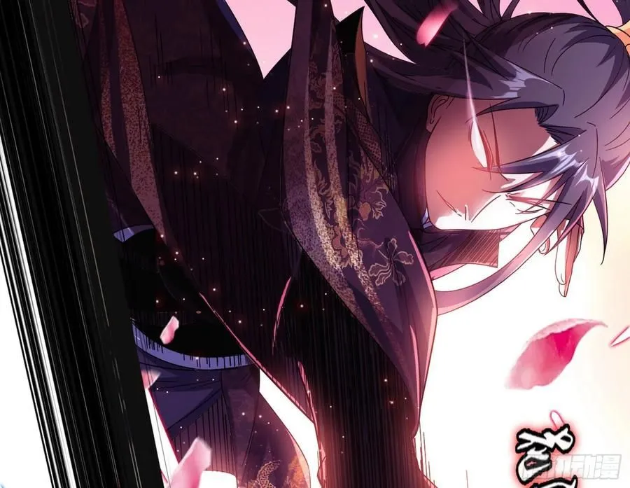 I’m An Evil God Chapter 82.3 — Page 41