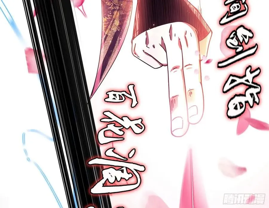 I’m An Evil God Chapter 82.3 — Page 42