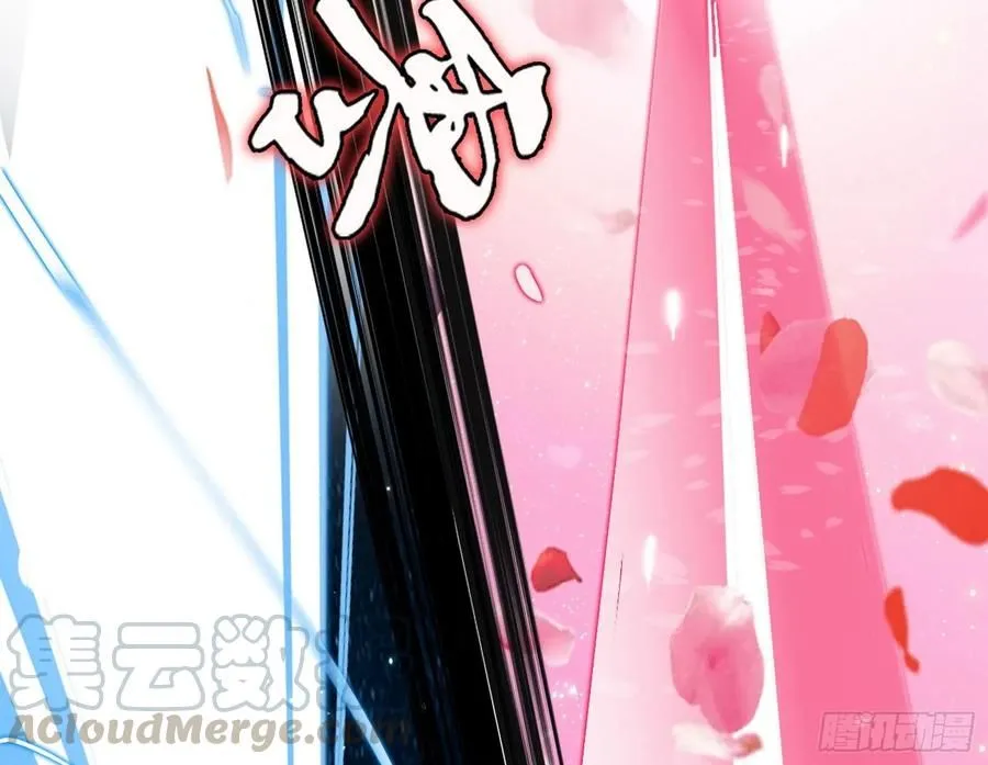 I’m An Evil God Chapter 82.3 — Page 43