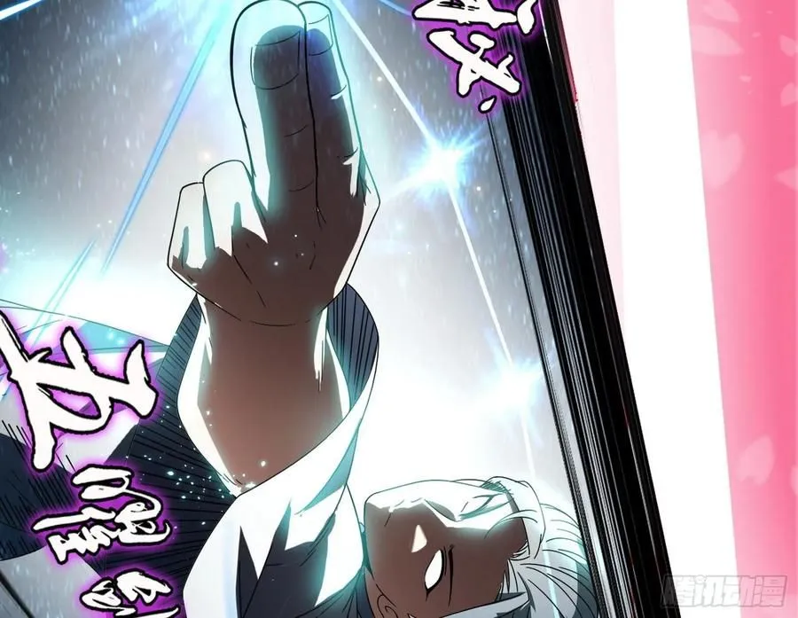 I’m An Evil God Chapter 82.3 — Page 45
