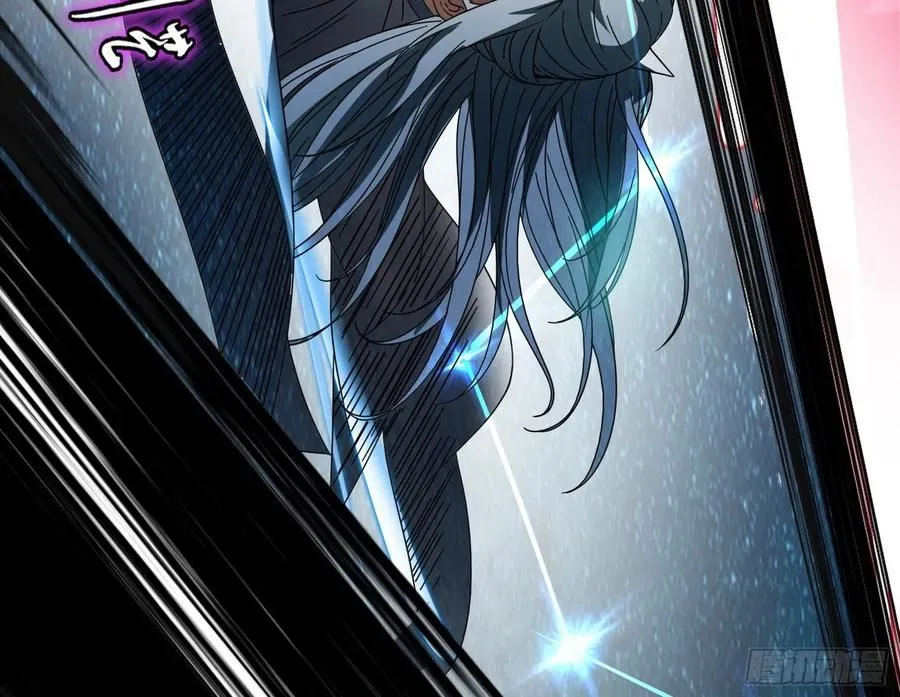 I’m An Evil God Chapter 82.3 — Page 46