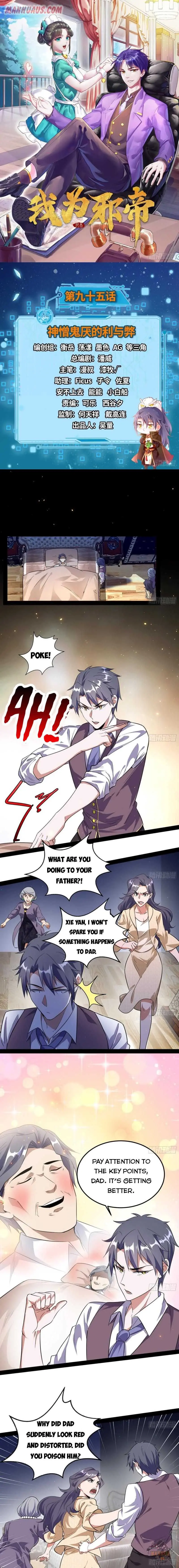 I’m An Evil God Chapter 95 — Page 1