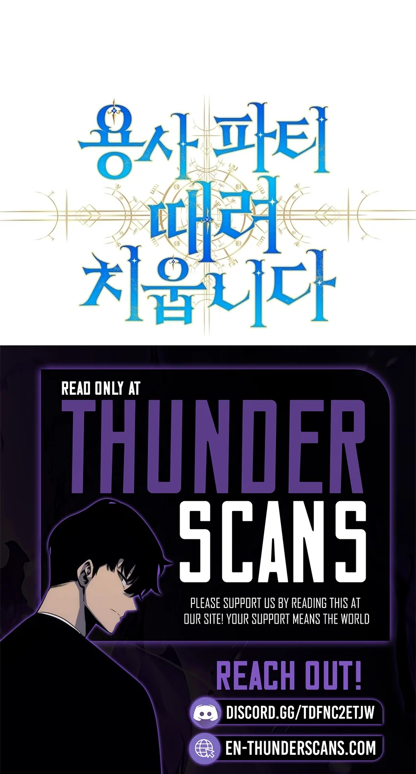 I'm Quitting the Hero's Party Chapter 148 — Page 12