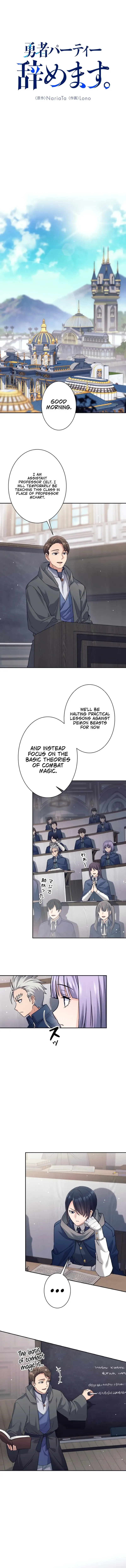 I'm Quitting the Hero's Party Chapter 20 — Page 2