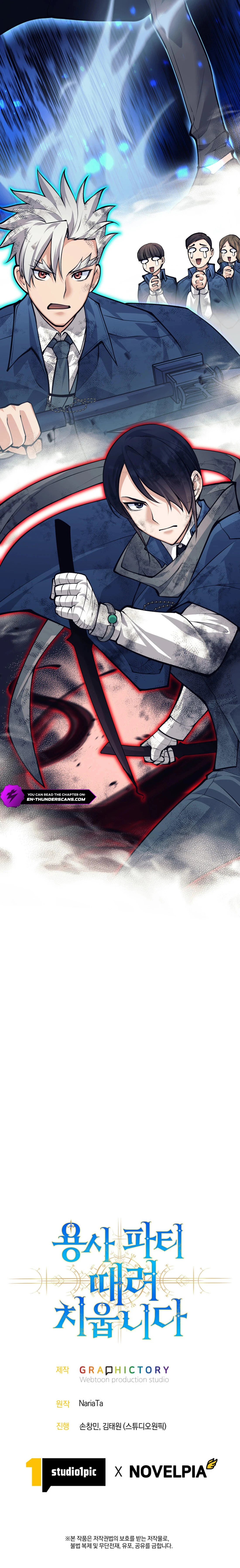 I'm Quitting the Hero's Party Chapter 49 — Page 23