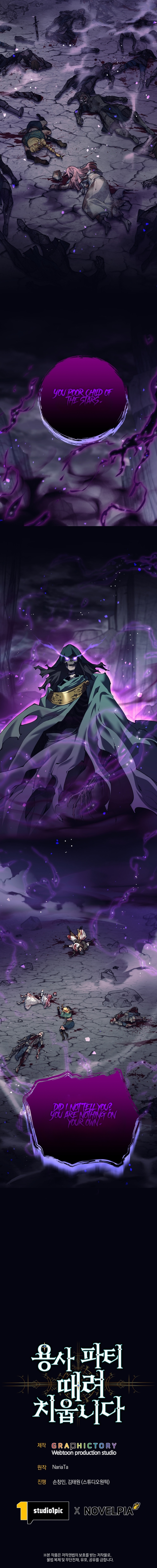 I'm Quitting the Hero's Party Chapter 69 — Page 20