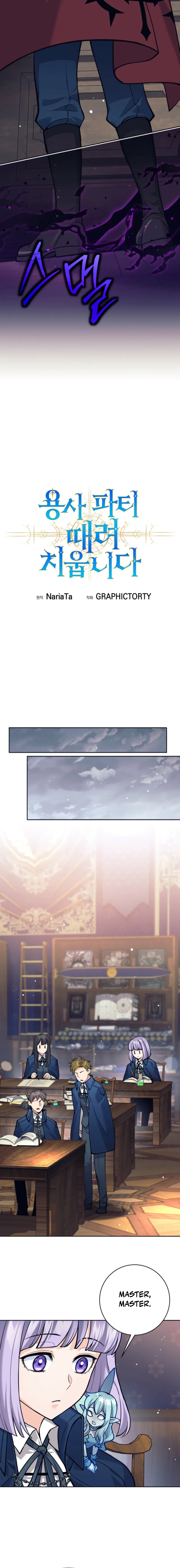 I'm Quitting the Hero's Party Chapter 98 — Page 7