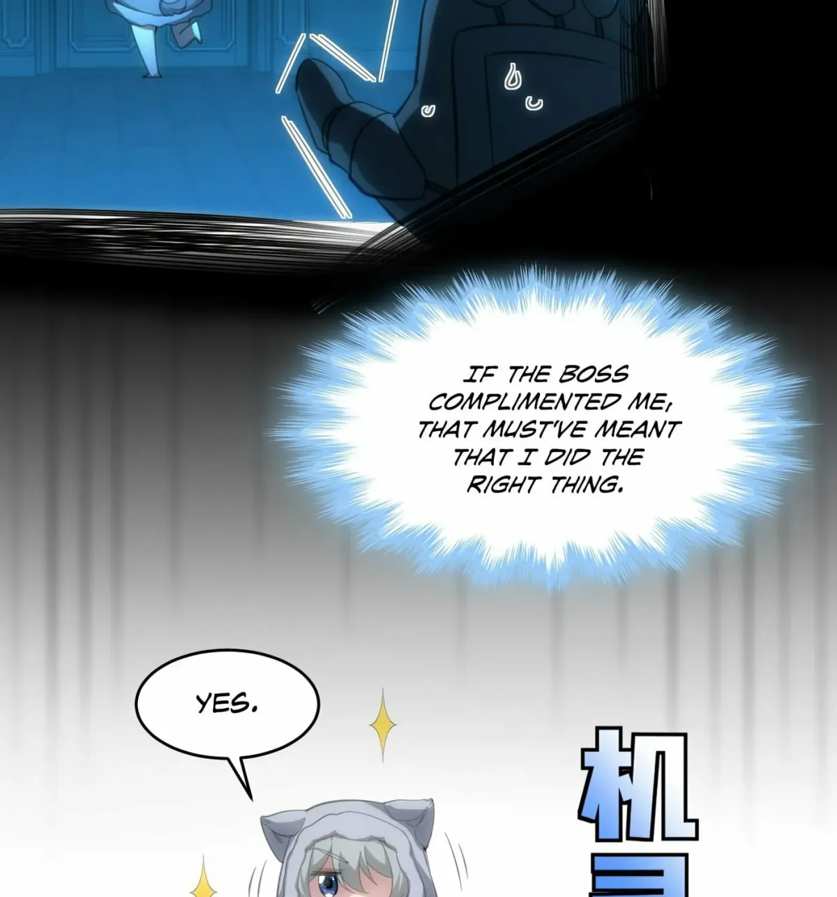 I'm Really Not the Devil's Lackey Chapter 104 — Page 16
