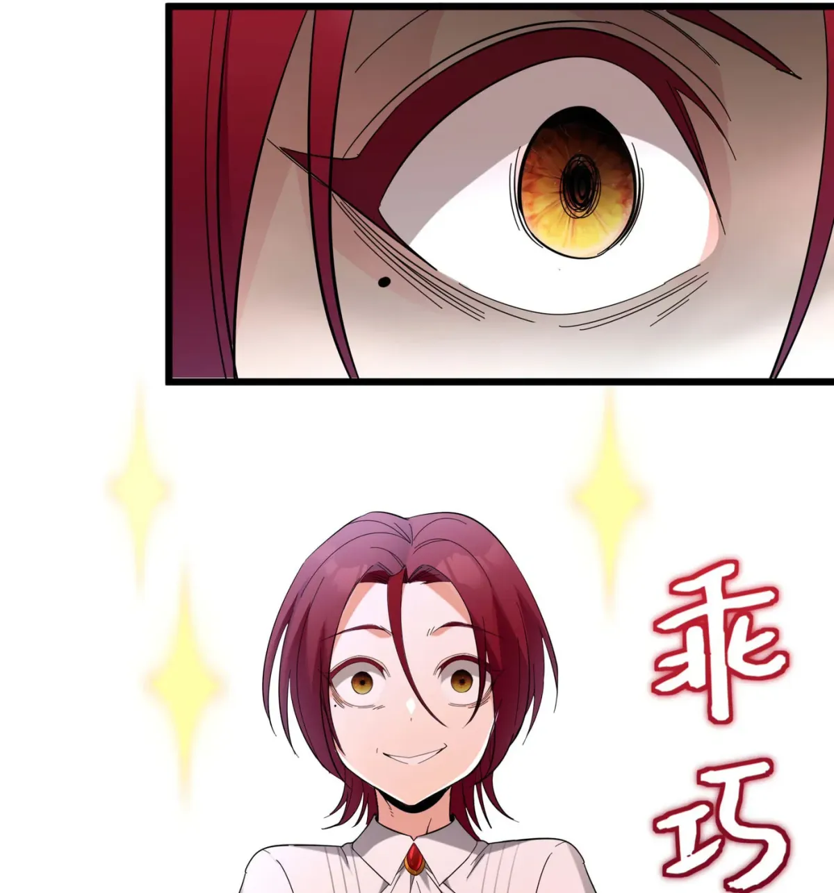 I'm Really Not the Devil's Lackey Chapter 106 — Page 137