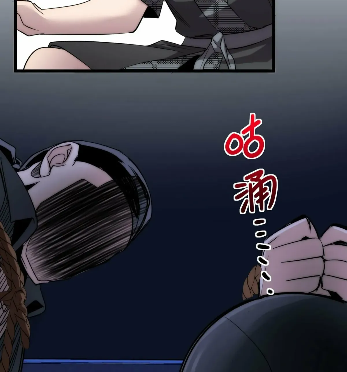 I'm Really Not the Devil's Lackey Chapter 107 — Page 83