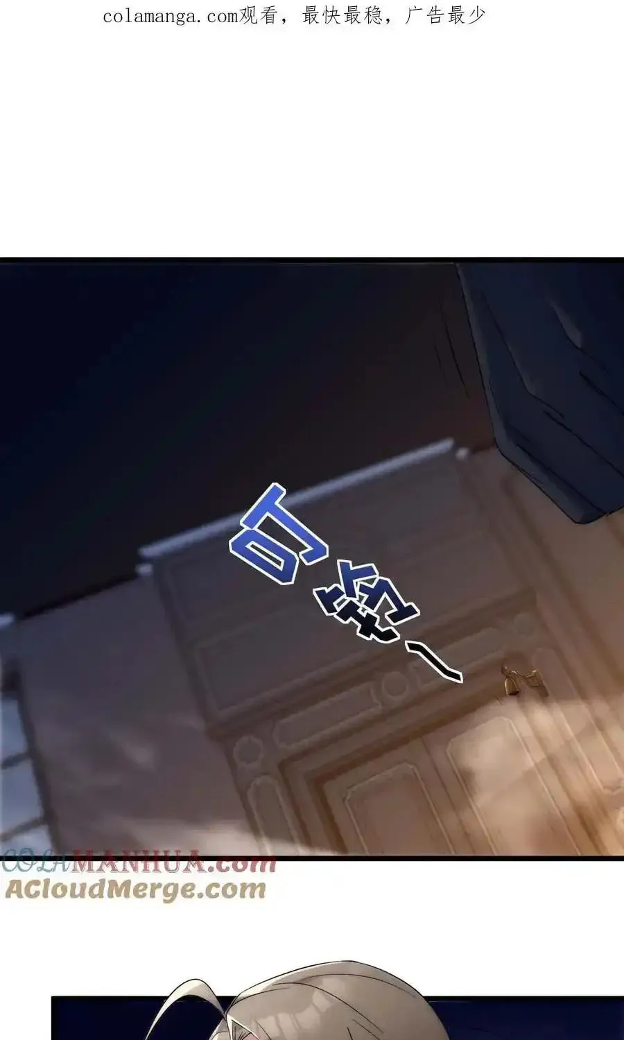 I'm Really Not the Devil's Lackey Chapter 108 — Page 2