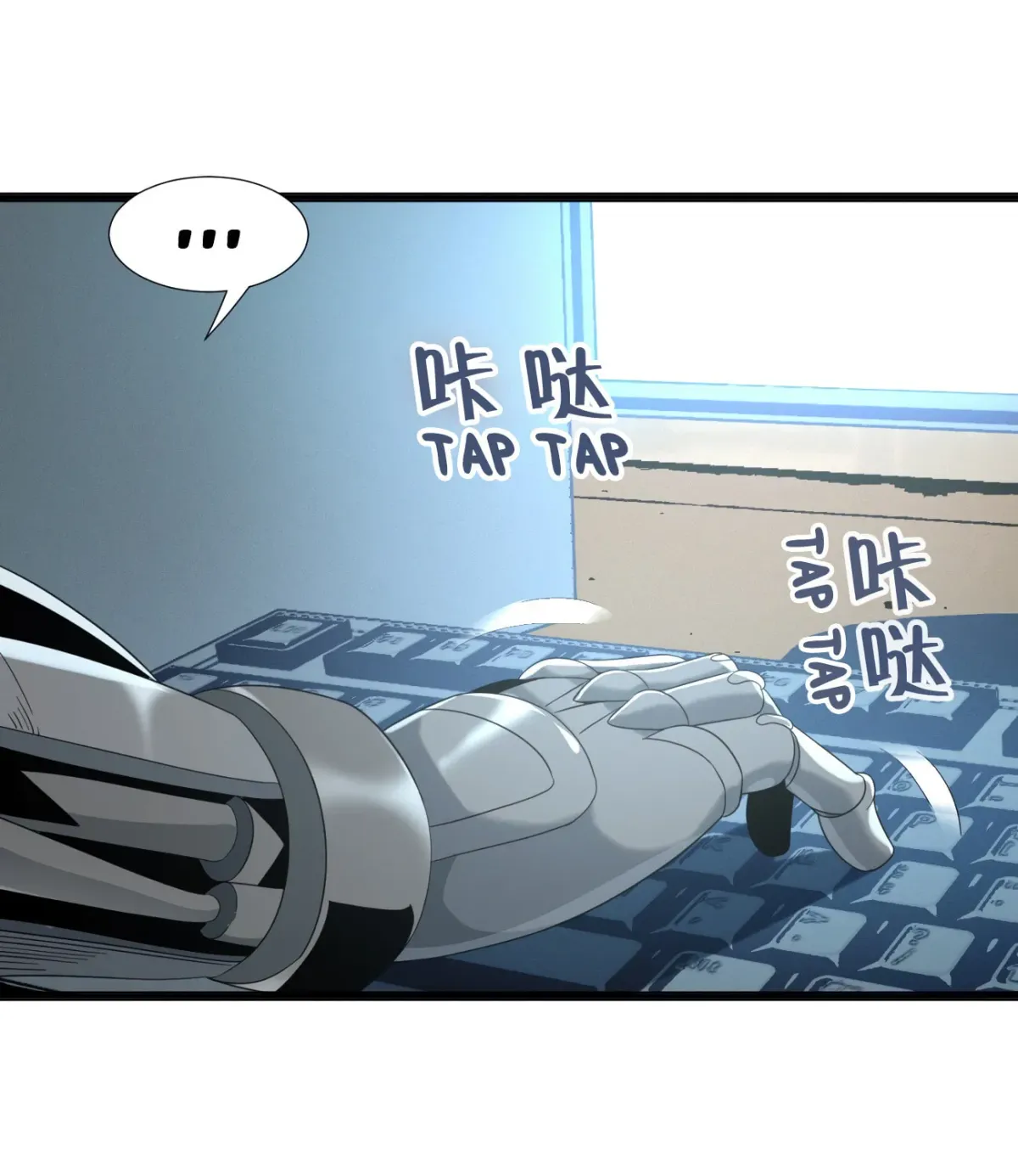 I'm Really Not the Devil's Lackey Chapter 11 — Page 50