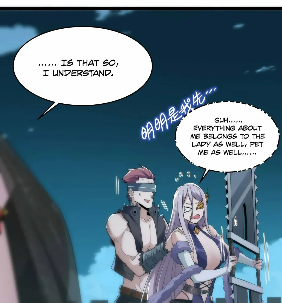 I'm Really Not the Devil's Lackey Chapter 110 — Page 25