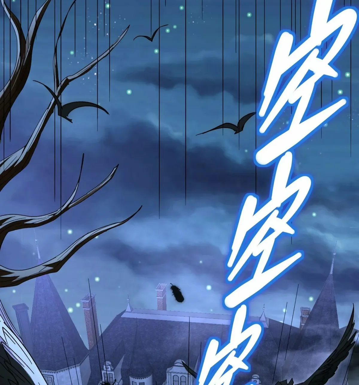 I'm Really Not the Devil's Lackey Chapter 113 — Page 38