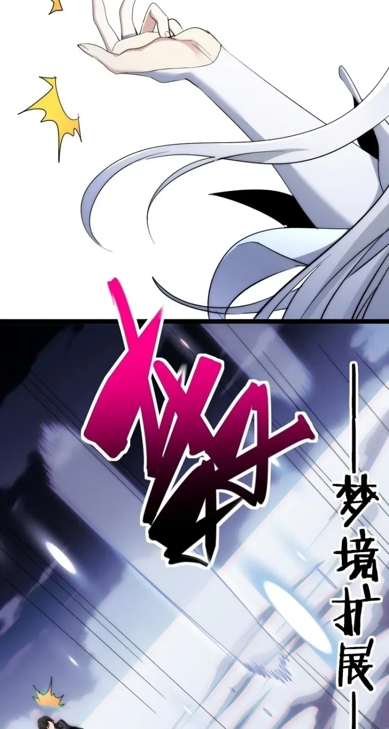 I'm Really Not the Devil's Lackey Chapter 114 — Page 35
