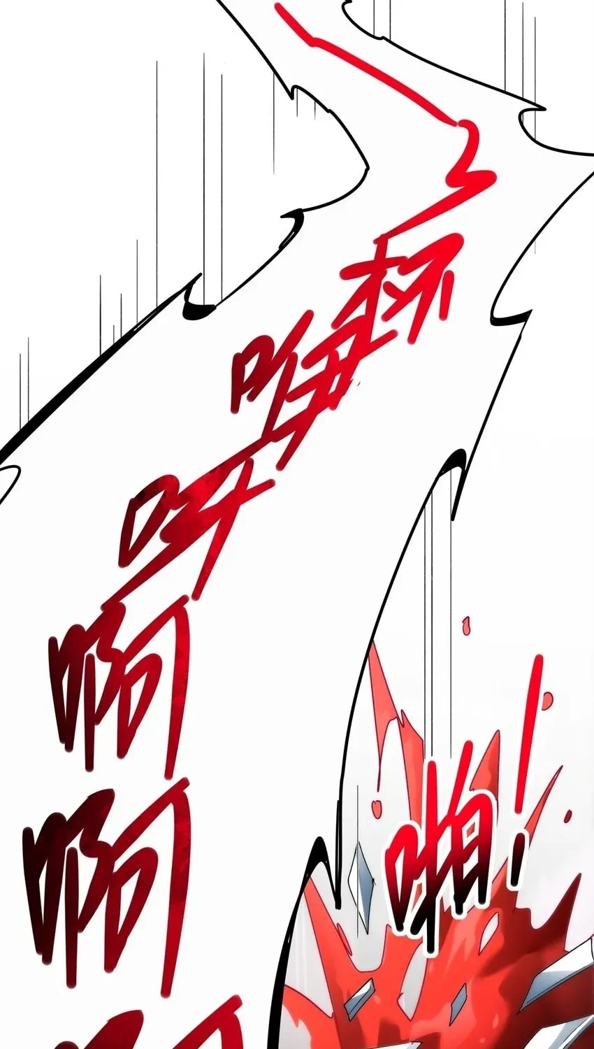 I'm Really Not the Devil's Lackey Chapter 116.5 — Page 21