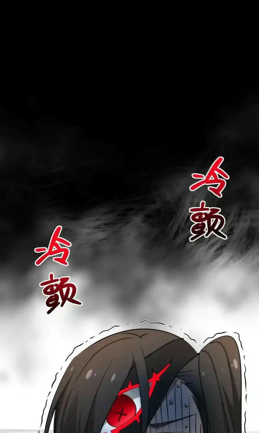 I'm Really Not the Devil's Lackey Chapter 119 — Page 93
