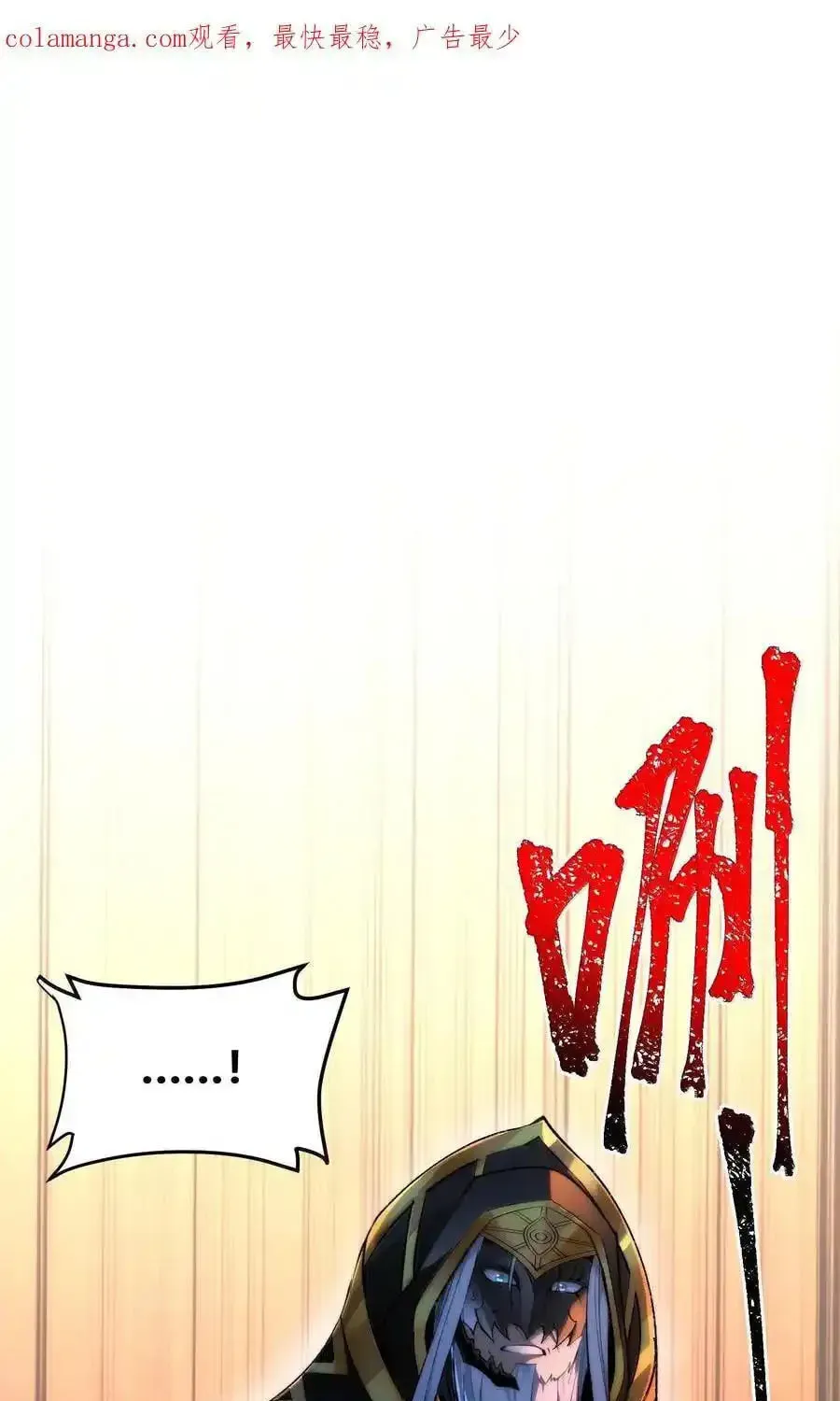 I'm Really Not the Devil's Lackey Chapter 121 — Page 4