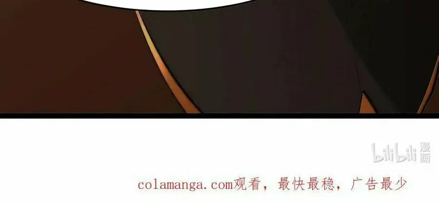 I'm Really Not the Devil's Lackey Chapter 123 — Page 85
