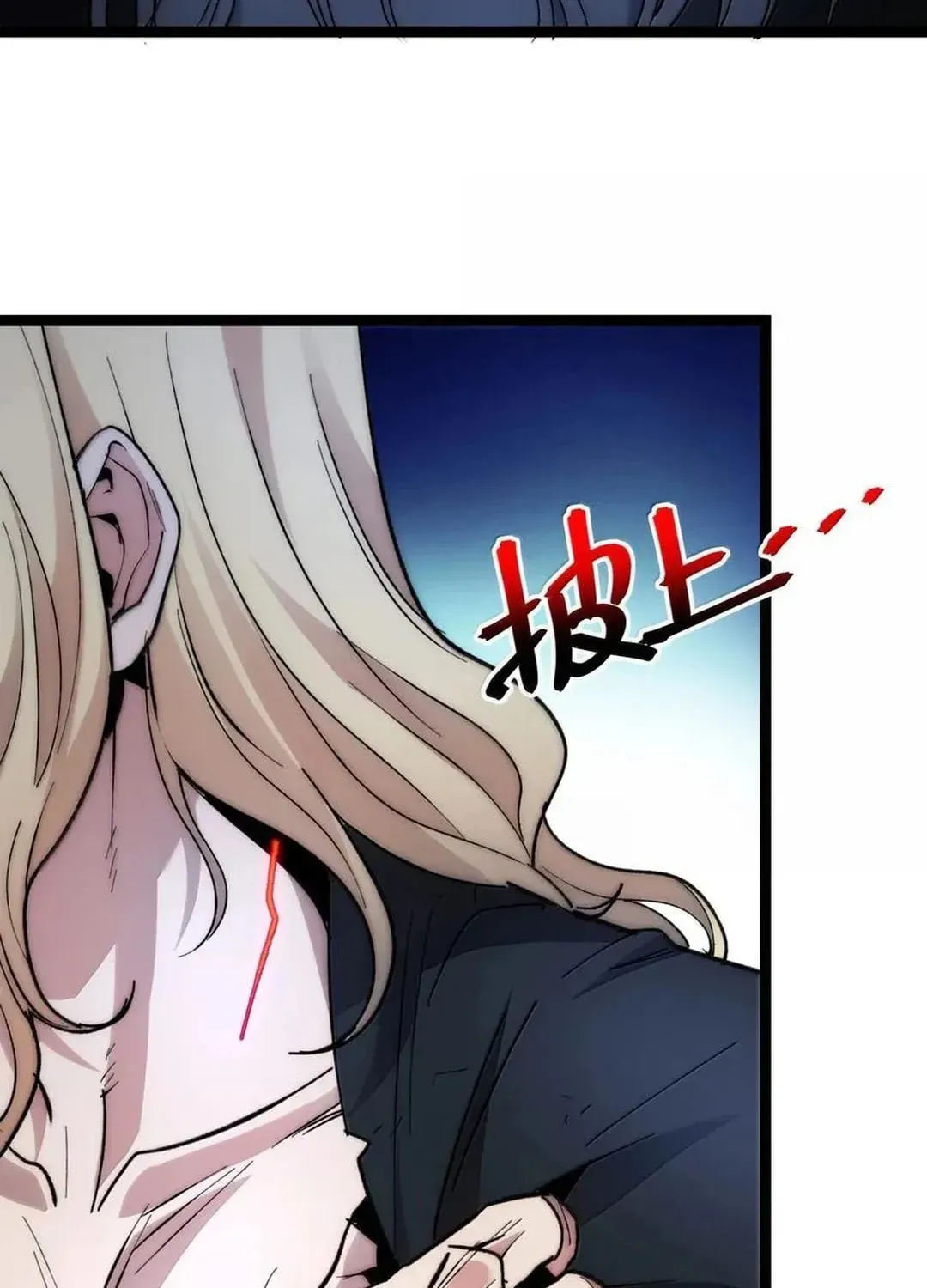 I'm Really Not the Devil's Lackey Chapter 136 — Page 73