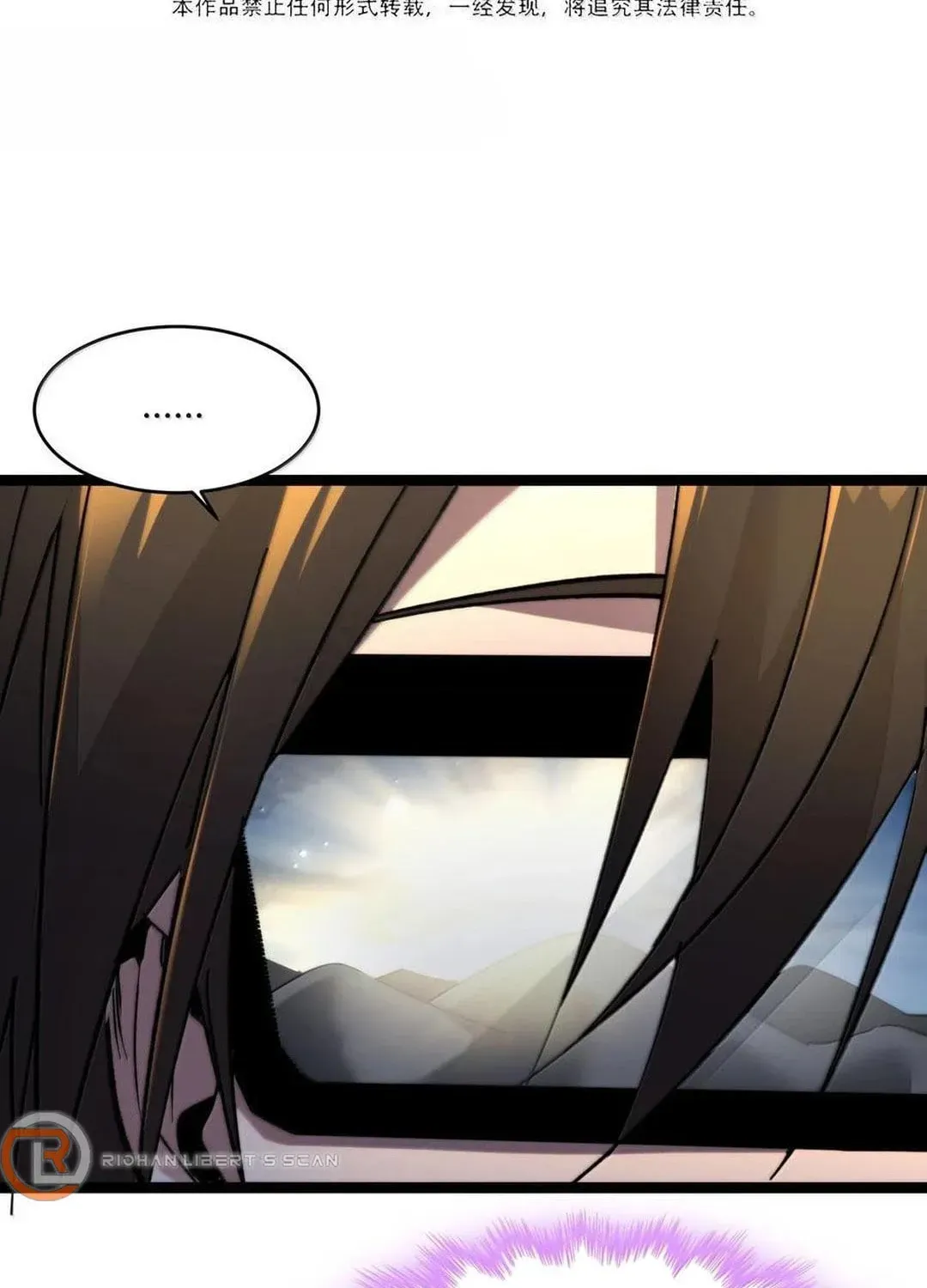 I'm Really Not the Devil's Lackey Chapter 139 — Page 4