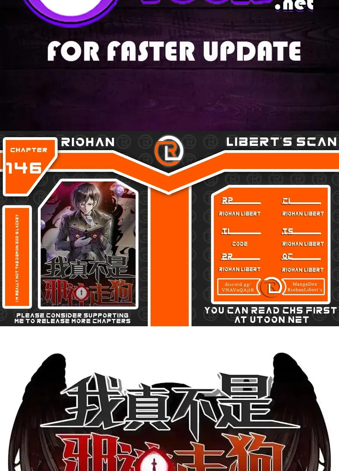 I'm Really Not the Devil's Lackey Chapter 146 — Page 2