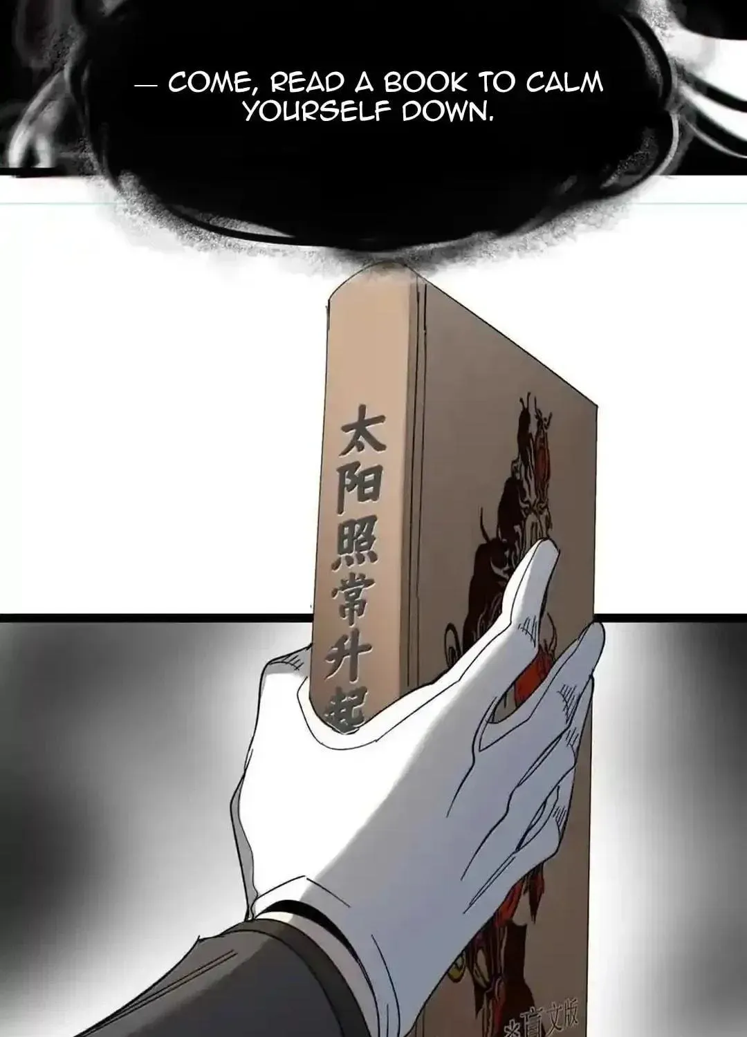 I'm Really Not the Devil's Lackey Chapter 147 — Page 115