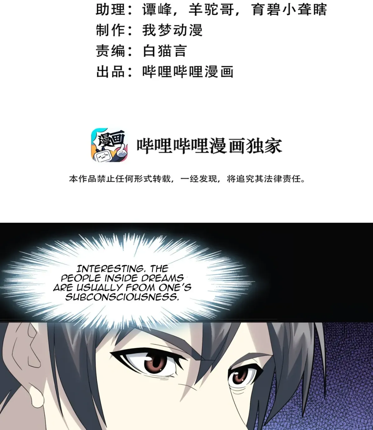 I'm Really Not the Devil's Lackey Chapter 15 — Page 5