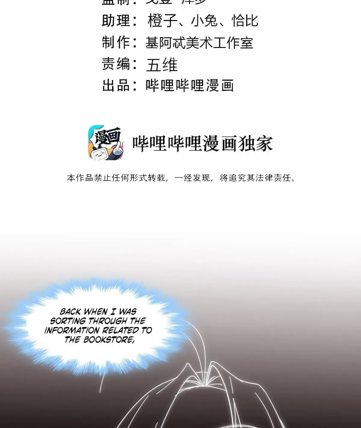 I'm Really Not the Devil's Lackey Chapter 171 — Page 4