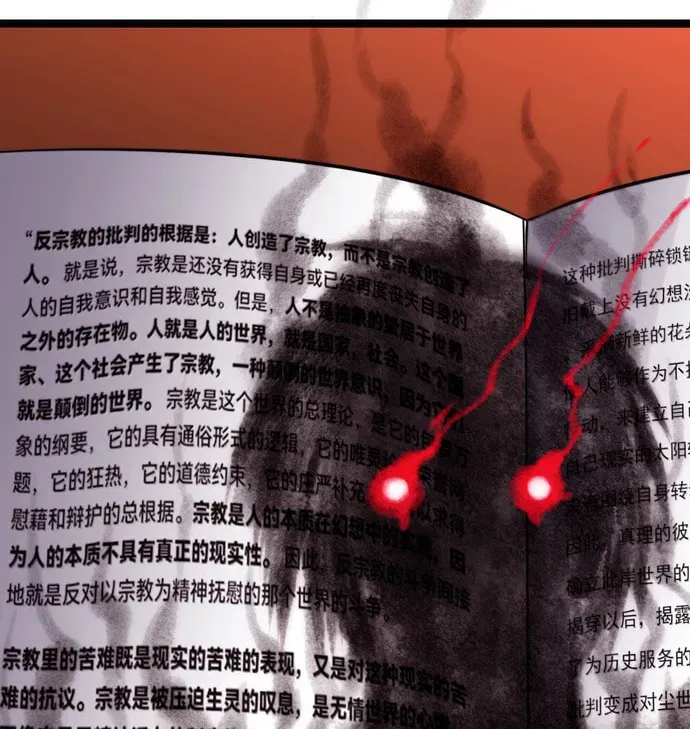 I'm Really Not the Devil's Lackey Chapter 186 — Page 83