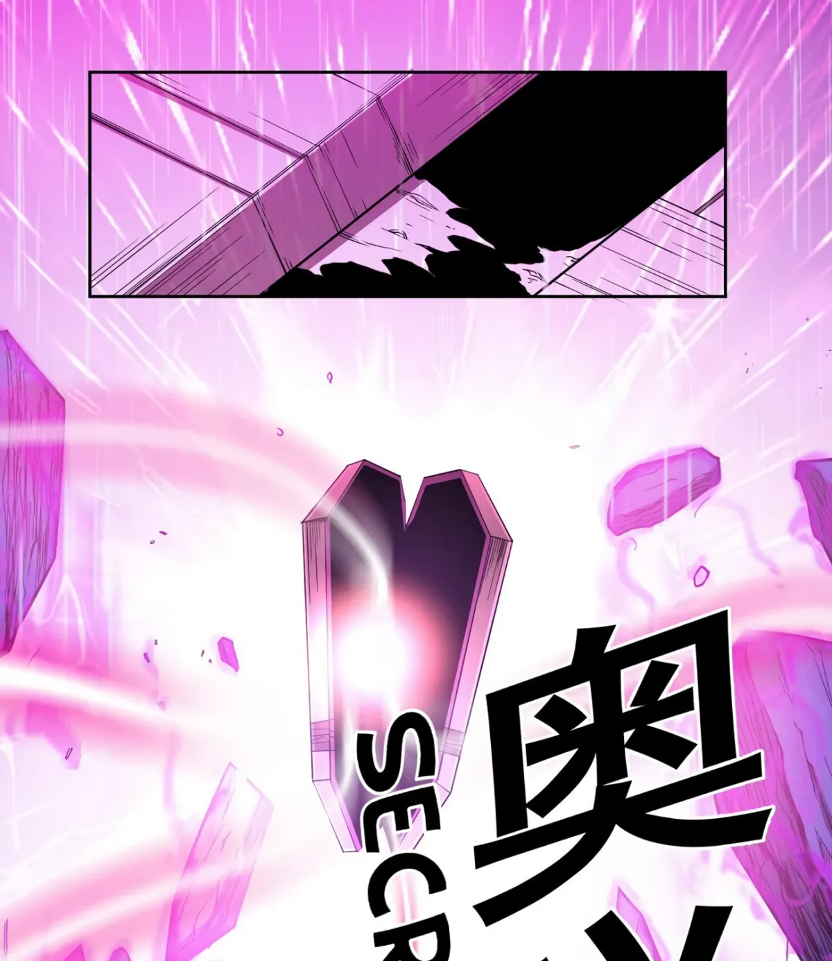 I'm Really Not the Devil's Lackey Chapter 22 — Page 76