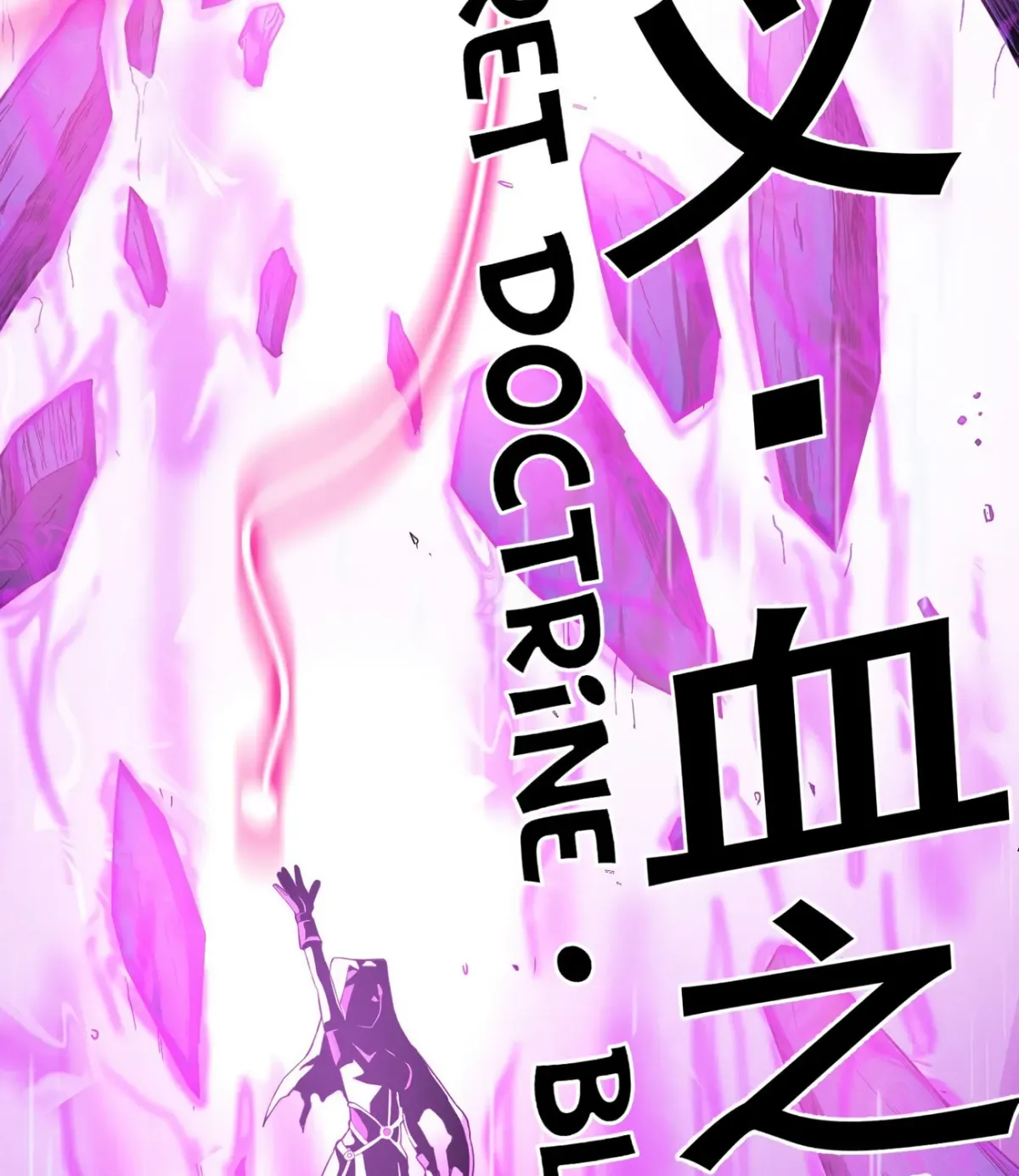 I'm Really Not the Devil's Lackey Chapter 22 — Page 77