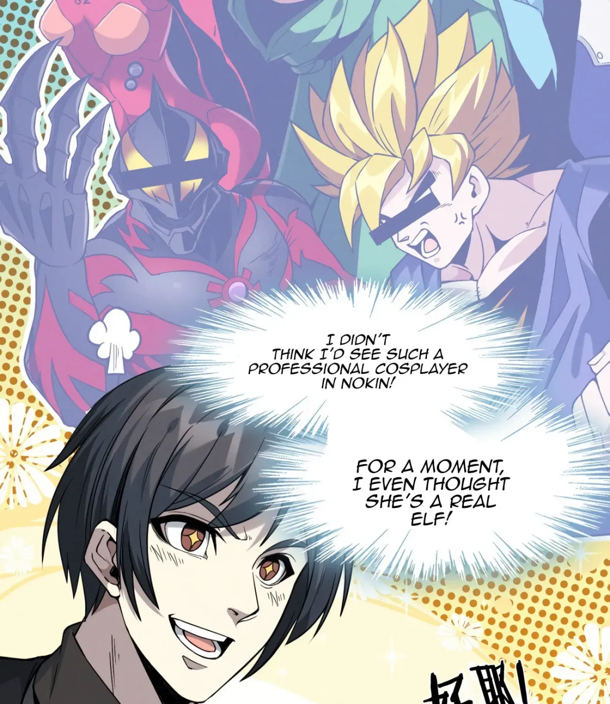 I'm Really Not the Devil's Lackey Chapter 23 — Page 17