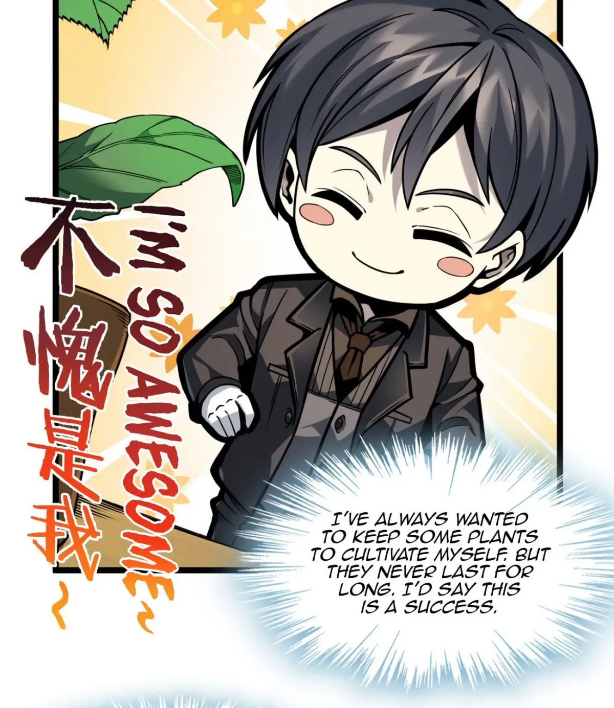 I'm Really Not the Devil's Lackey Chapter 28 — Page 7