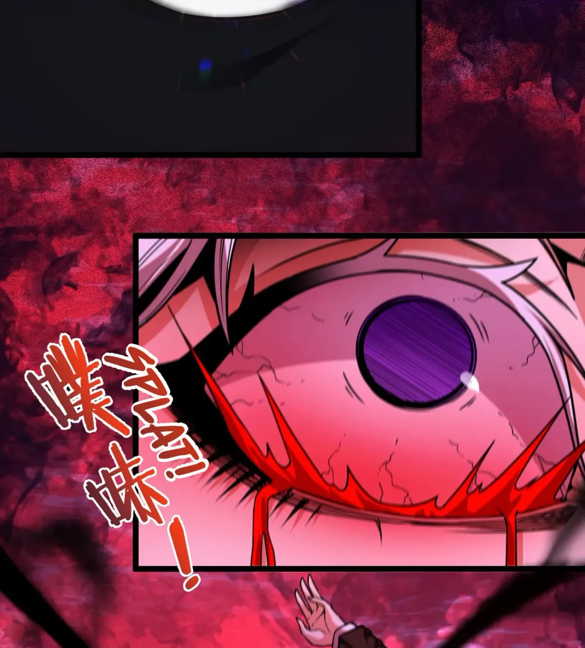 I'm Really Not the Devil's Lackey Chapter 35 — Page 122