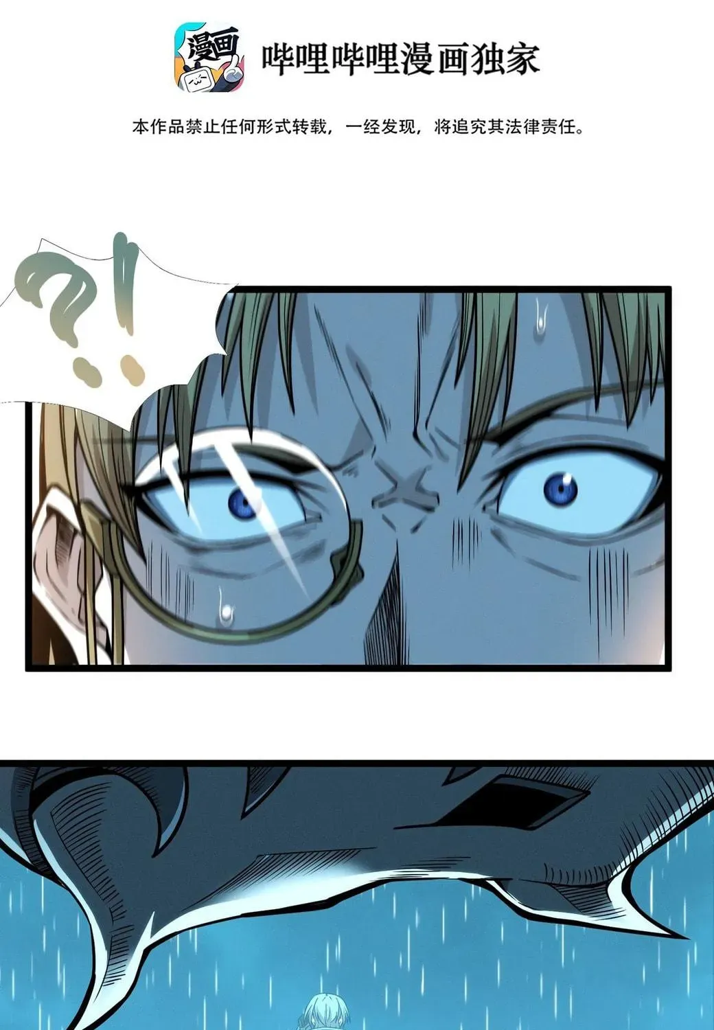 I'm Really Not the Devil's Lackey Chapter 44 — Page 4