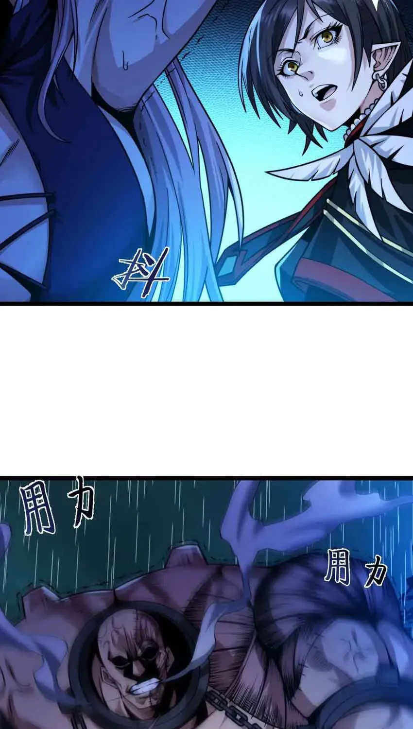 I'm Really Not the Devil's Lackey Chapter 47 — Page 23