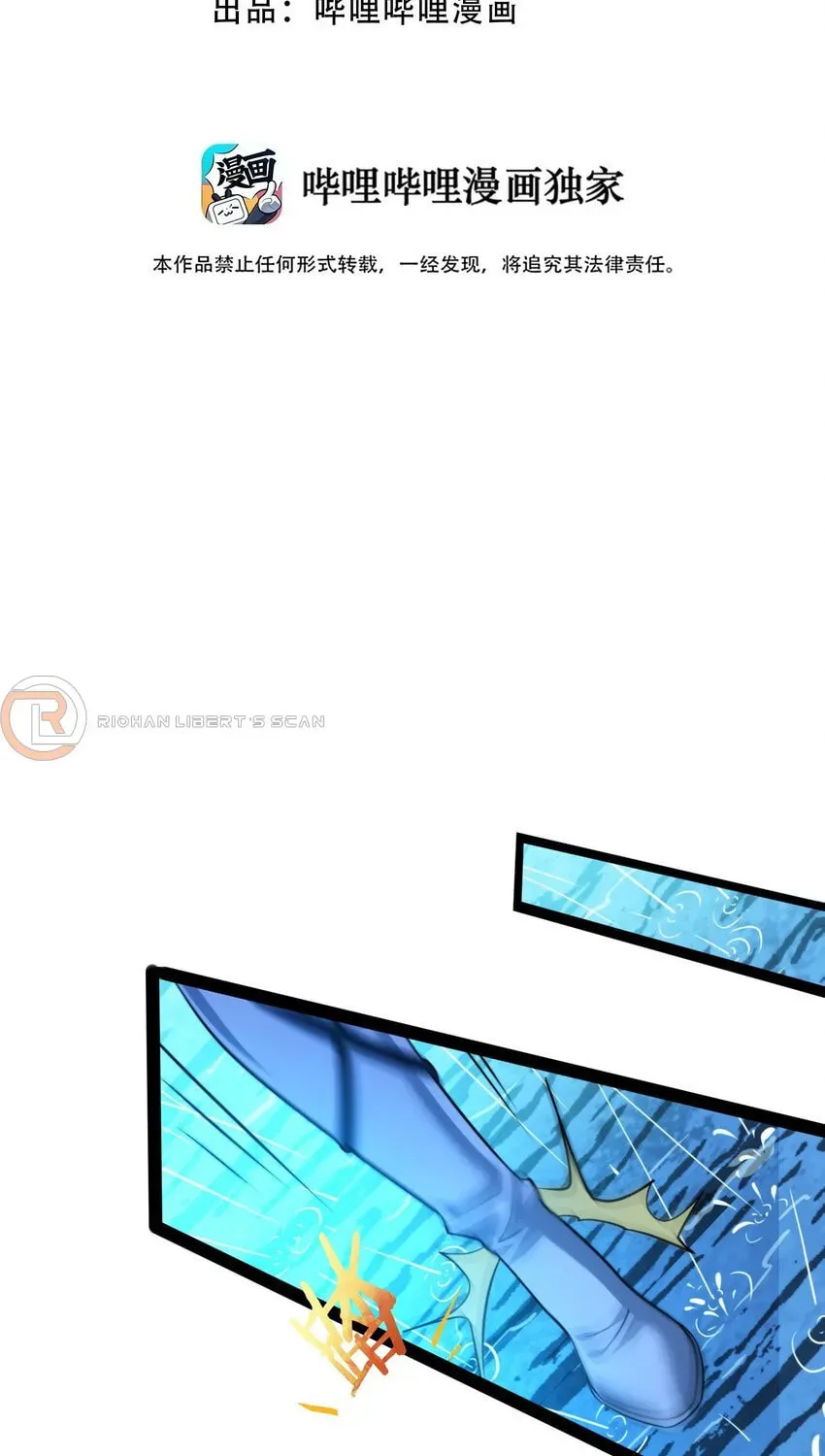 I'm Really Not the Devil's Lackey Chapter 48 — Page 6