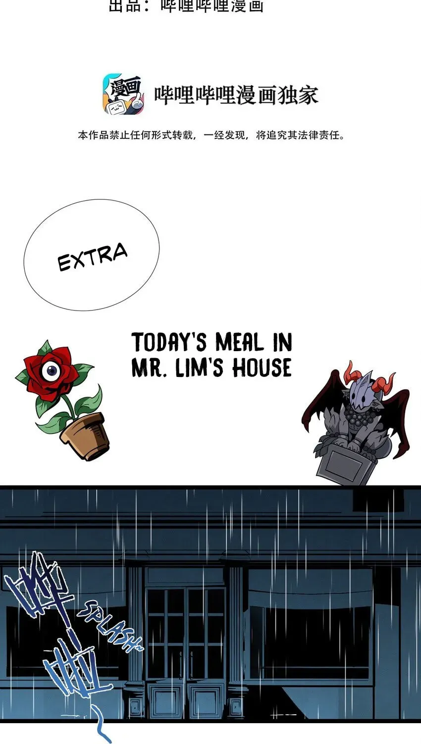 I'm Really Not the Devil's Lackey Chapter 50.5 — Page 6