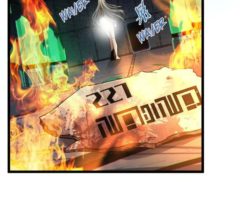 I'm Really Not the Devil's Lackey Chapter 65 — Page 13