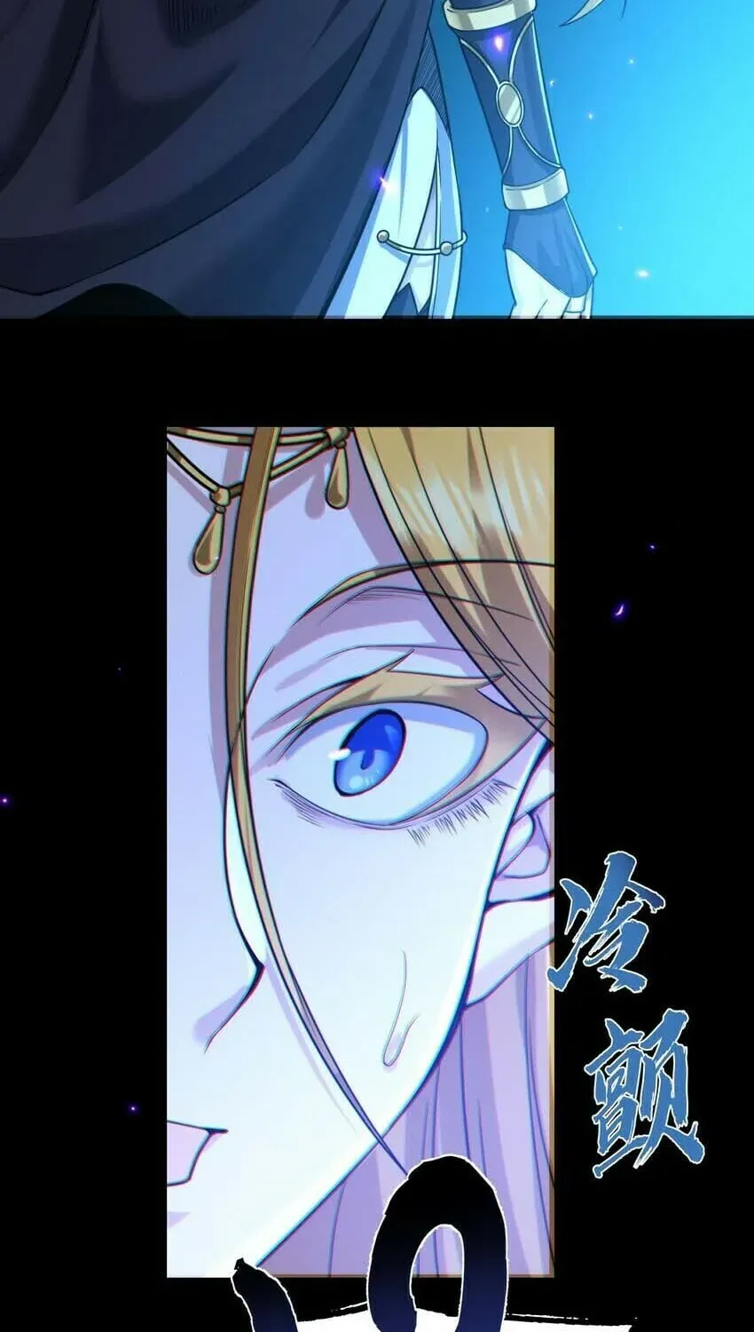 I'm Really Not the Devil's Lackey Chapter 66 — Page 23