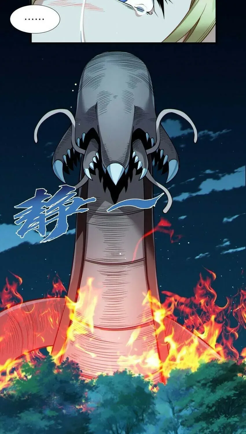 I'm Really Not the Devil's Lackey Chapter 66 — Page 92
