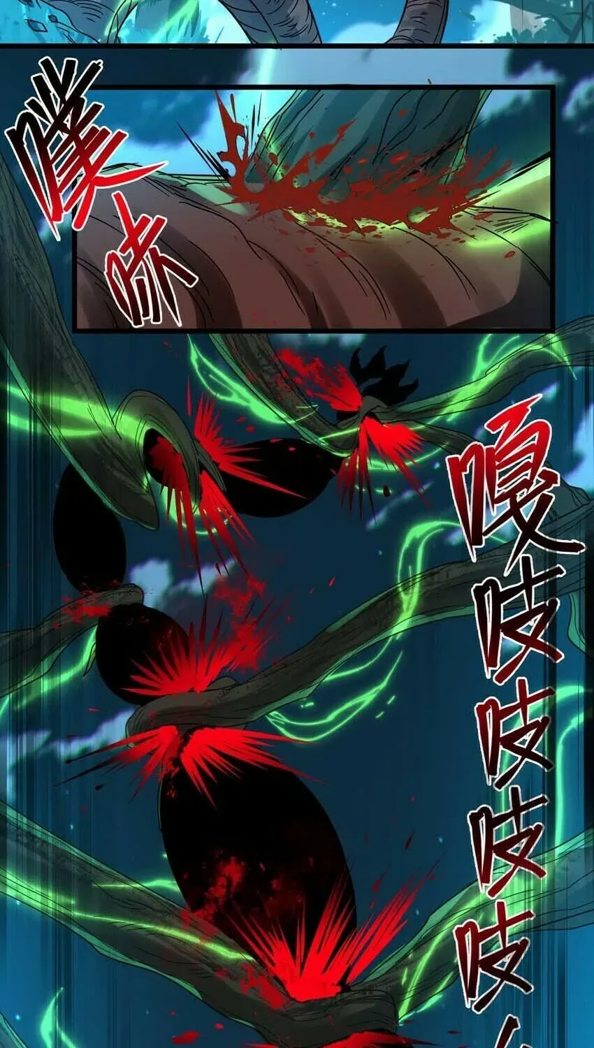 I'm Really Not the Devil's Lackey Chapter 67 — Page 27
