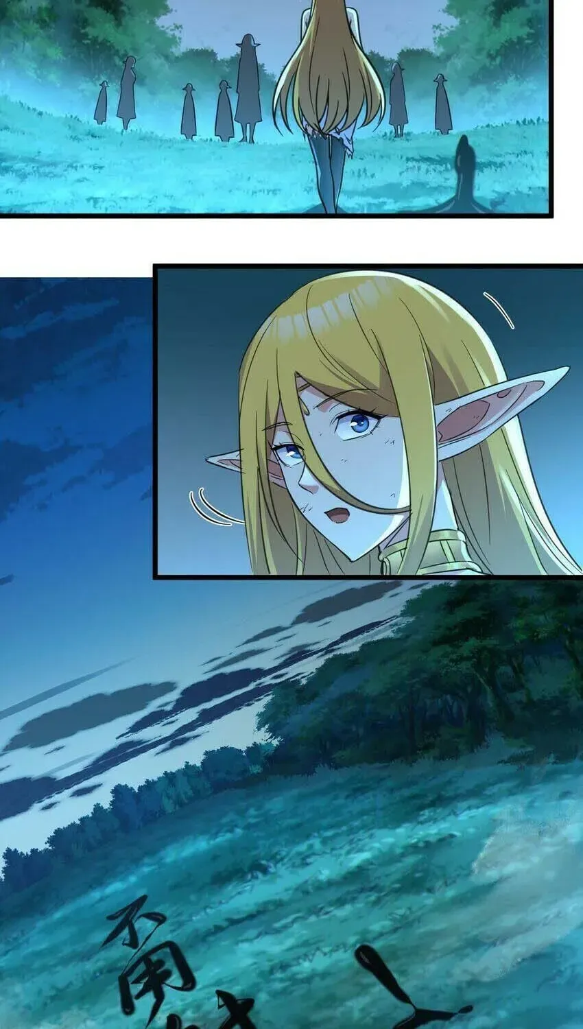I'm Really Not the Devil's Lackey Chapter 67 — Page 83
