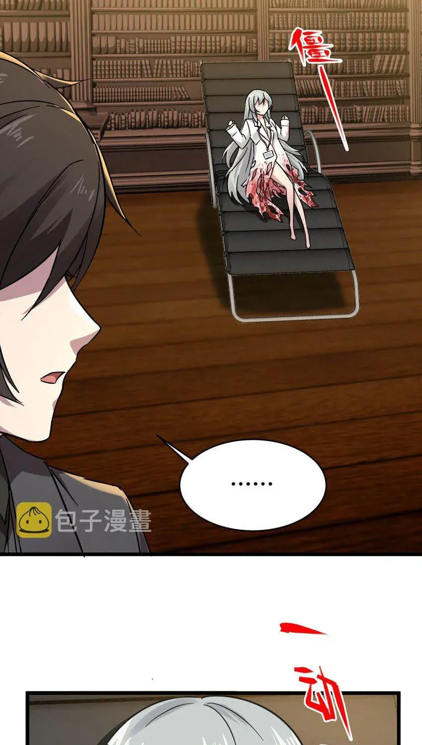 I'm Really Not the Devil's Lackey Chapter 69 — Page 7