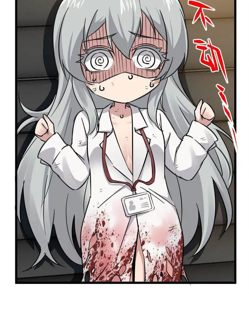 I'm Really Not the Devil's Lackey Chapter 69 — Page 8