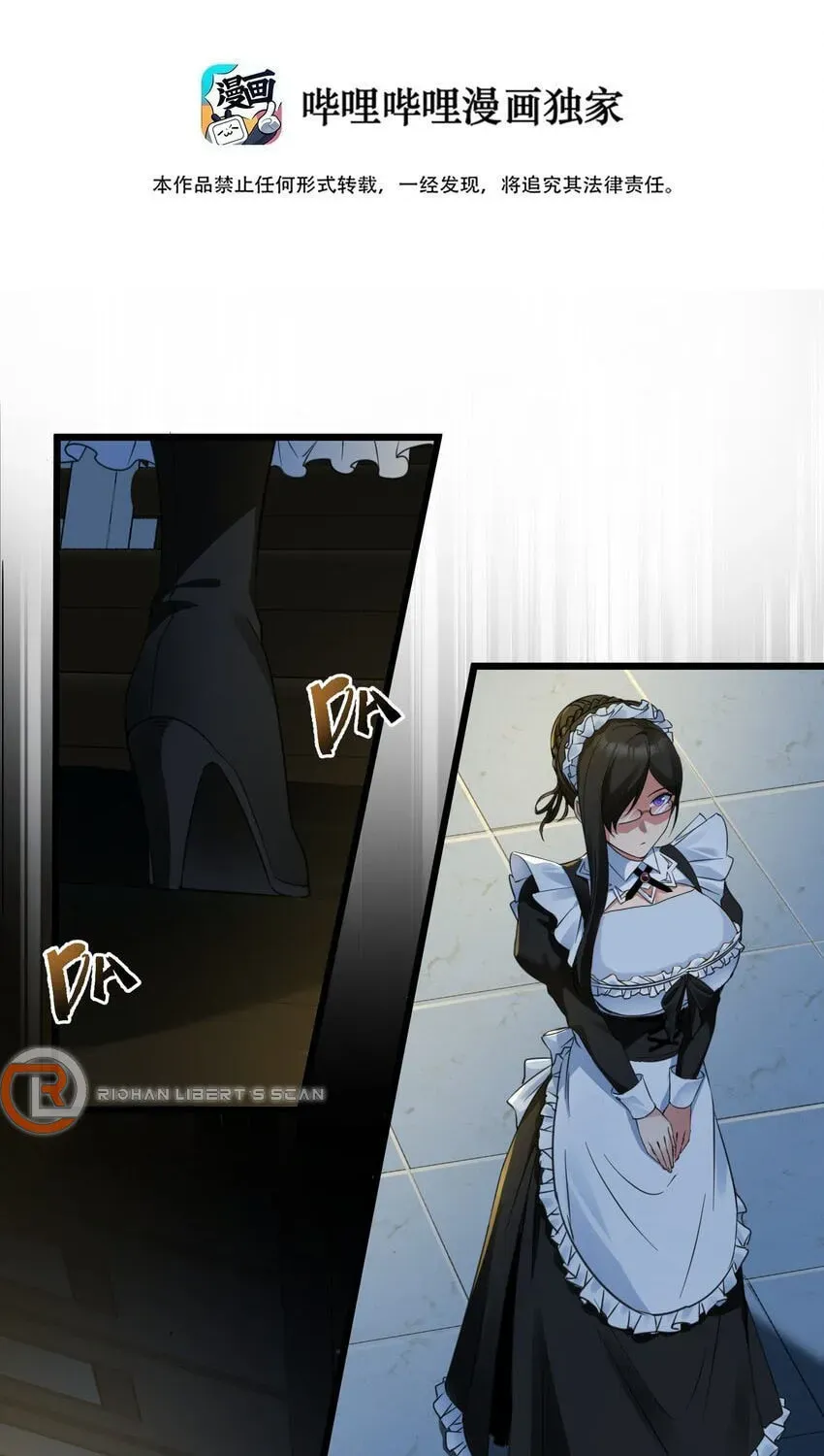 I'm Really Not the Devil's Lackey Chapter 72 — Page 6