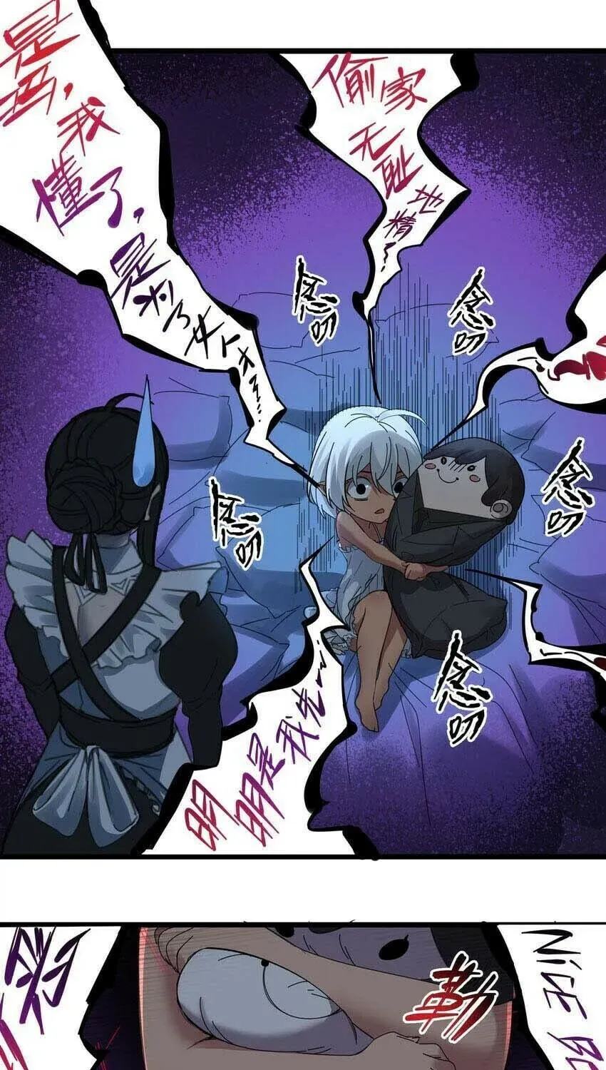 I'm Really Not the Devil's Lackey Chapter 72 — Page 38