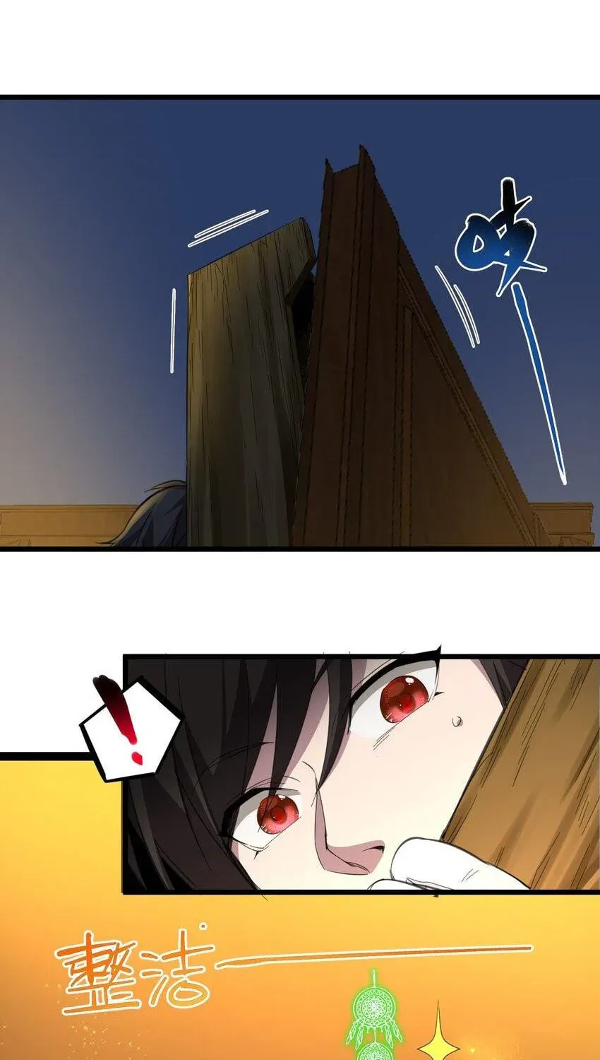 I'm Really Not the Devil's Lackey Chapter 73 — Page 34