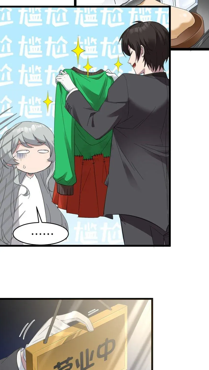 I'm Really Not the Devil's Lackey Chapter 73 — Page 39
